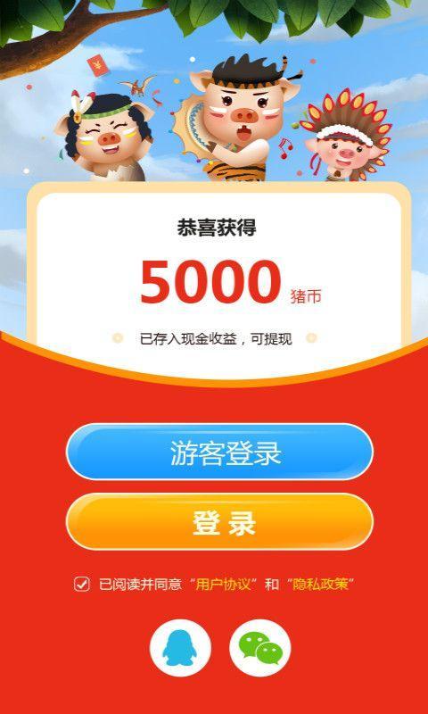 幸运养猪场红包版游戏图片1