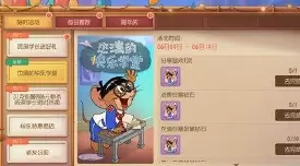 猫和老鼠杰瑞的快乐学堂活动攻略 猫和老鼠杰瑞的快乐学堂奖励一览