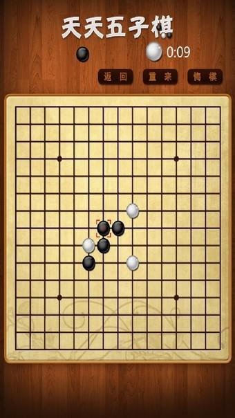 天天五子棋