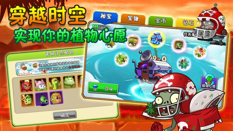 pvz2国际满级存档2020破解版图片1