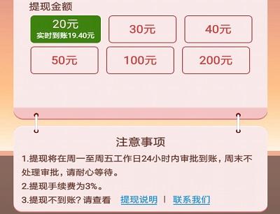 盖楼大作战提现