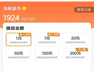 合并小龙龙赚钱提现
