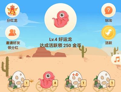 合并小龙龙升级恐龙