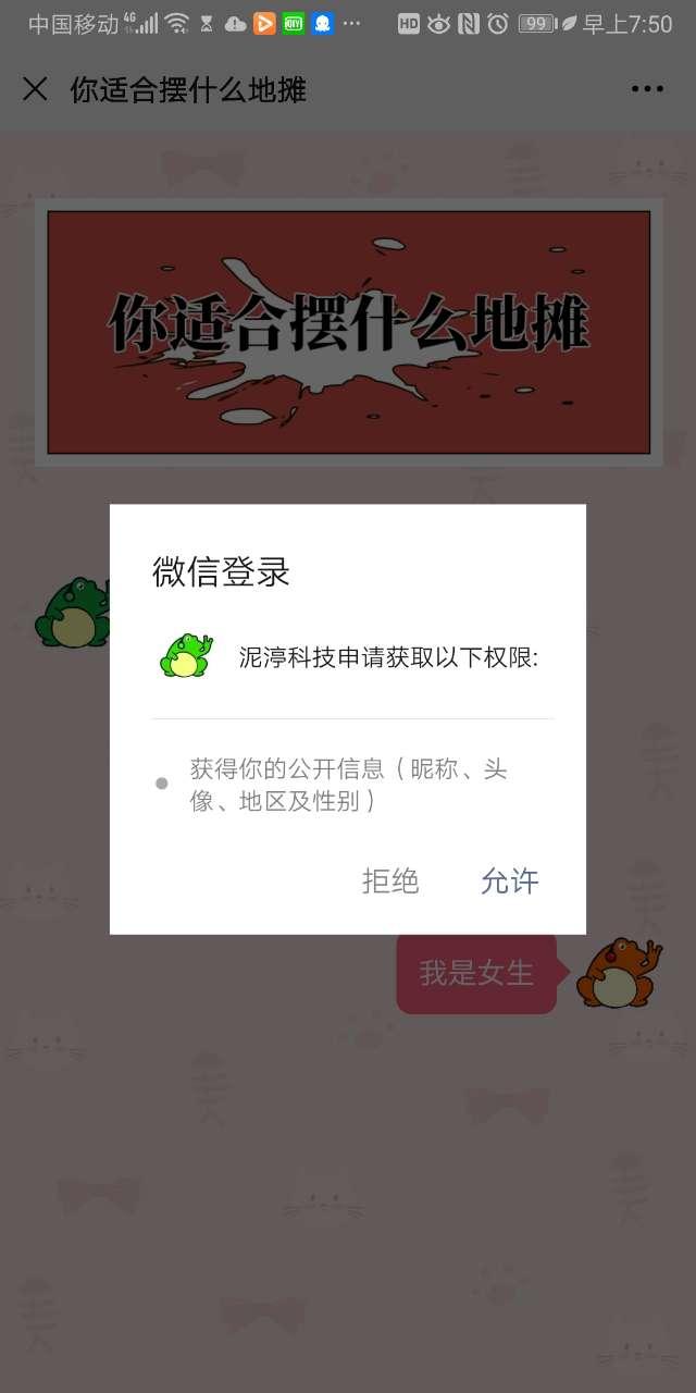 你适合摆什么地摊