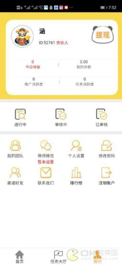 熊猫有赏app