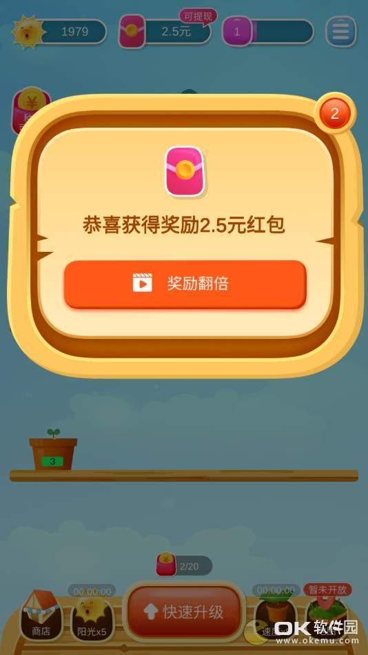 阳光花园app