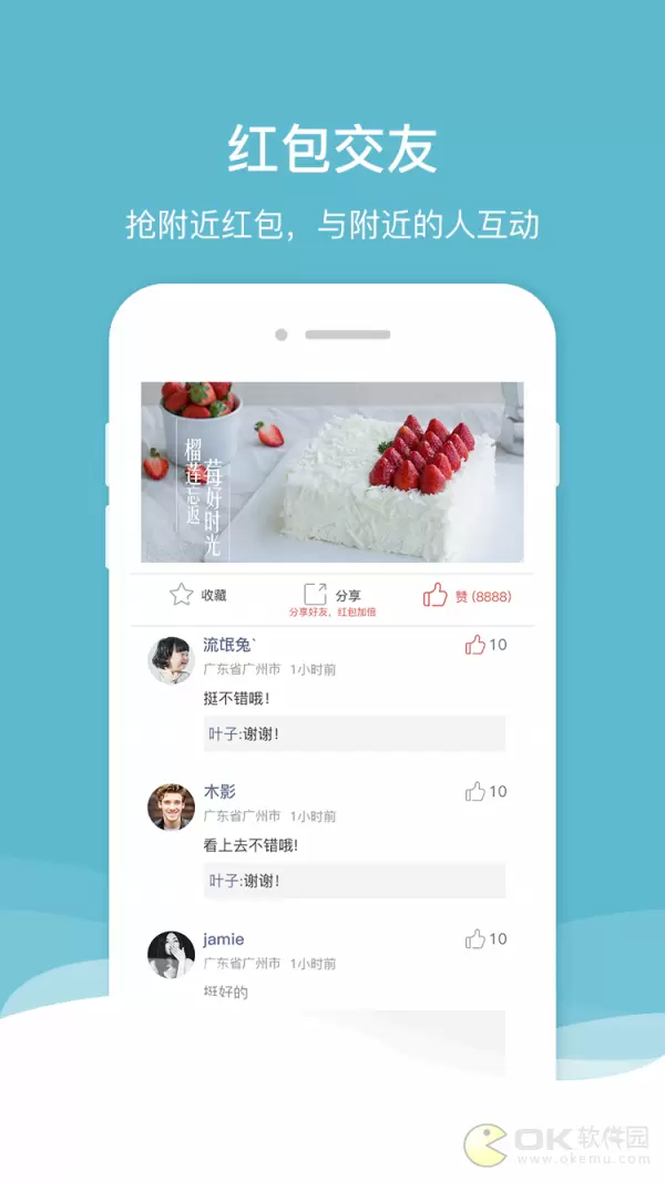 集卡赢红包app