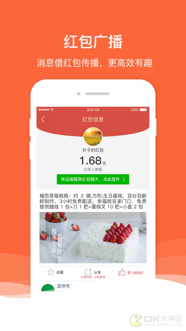 集卡赢红包app