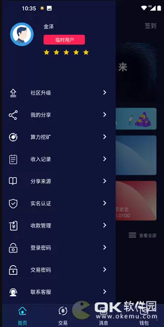 阿拉丁app