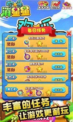 疯狂玩消星星红包版