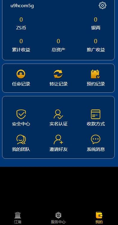 乱世江湖红包版