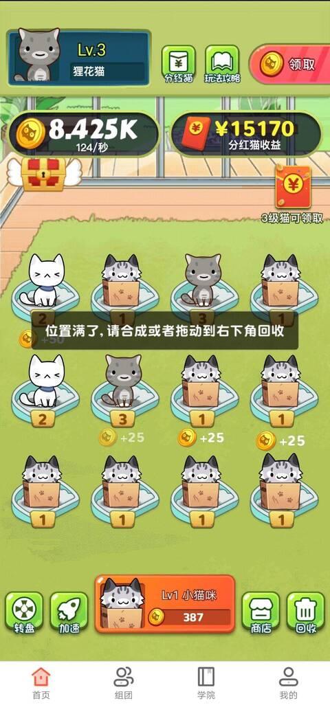 分红猫免费版