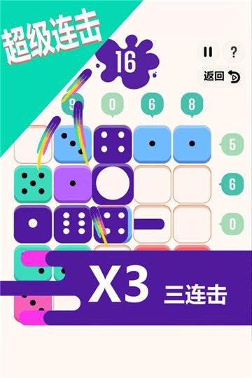 数字三合一红包版