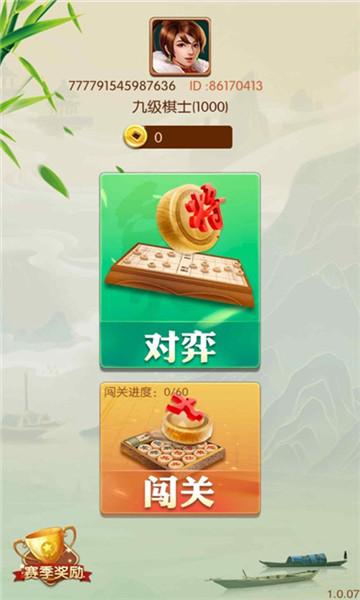 闲来象棋红包版