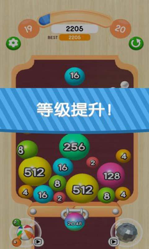 2048射击球球红包版