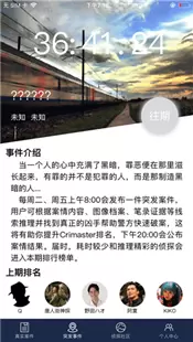 crimaster犯罪大师免费正版