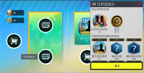 燃情六月好戏不断《FIFA足球世界》夏日狂欢活动让你清凉一“夏”