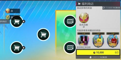 燃情六月好戏不断《FIFA足球世界》夏日狂欢活动让你清凉一“夏”