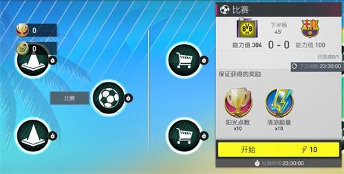 燃情六月好戏不断《FIFA足球世界》夏日狂欢活动让你清凉一“夏”
