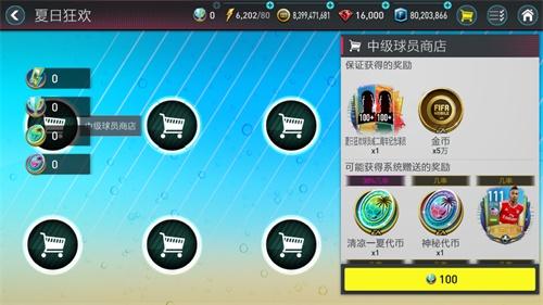 燃情六月好戏不断《FIFA足球世界》夏日狂欢活动让你清凉一“夏”