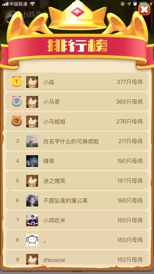 新田庄园游戏安卓版图片1