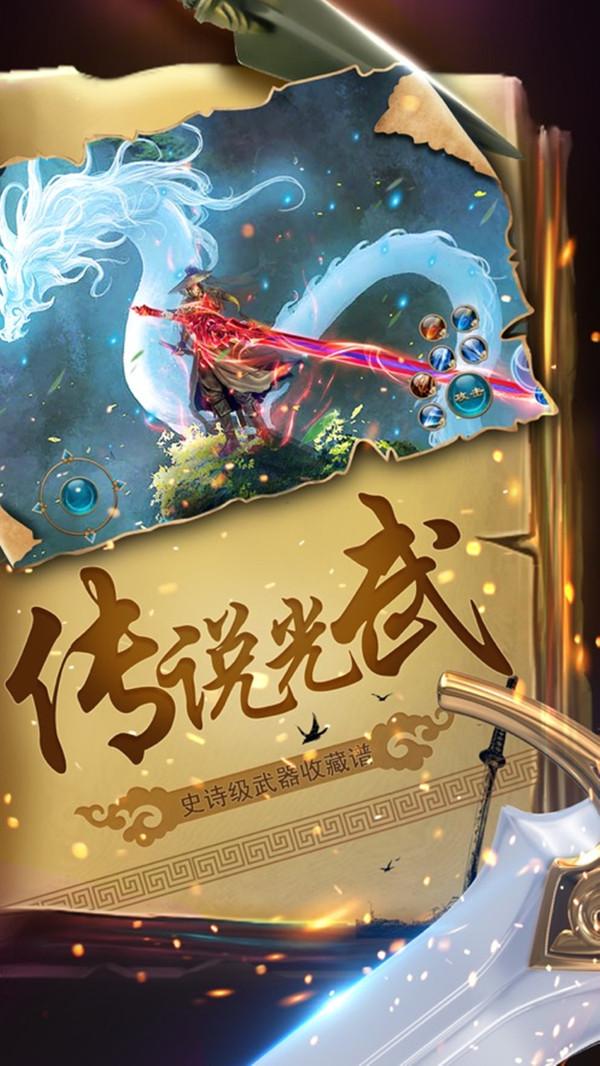 幻世轩辕神魔三界安卓版