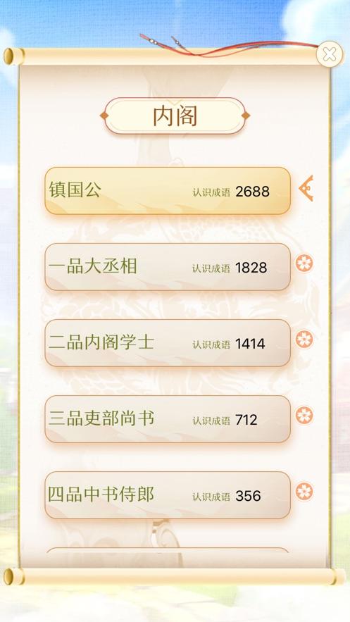 齐墨升职记游戏手机版下载图片1