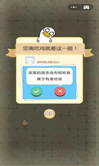 决战垃圾分类游戏安卓版图片1