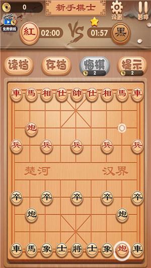 九九象棋