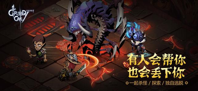 贪婪洞窟2iosv1.4.1版下载安装图片2