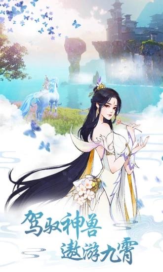 太古诛仙之玲珑传手游官方测试版图片1