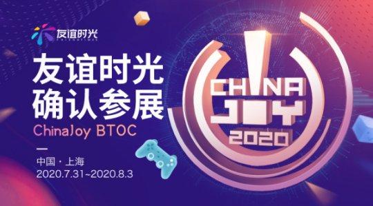 2020ChinaJoy参展确认《此生无白》手游仙途首站开启