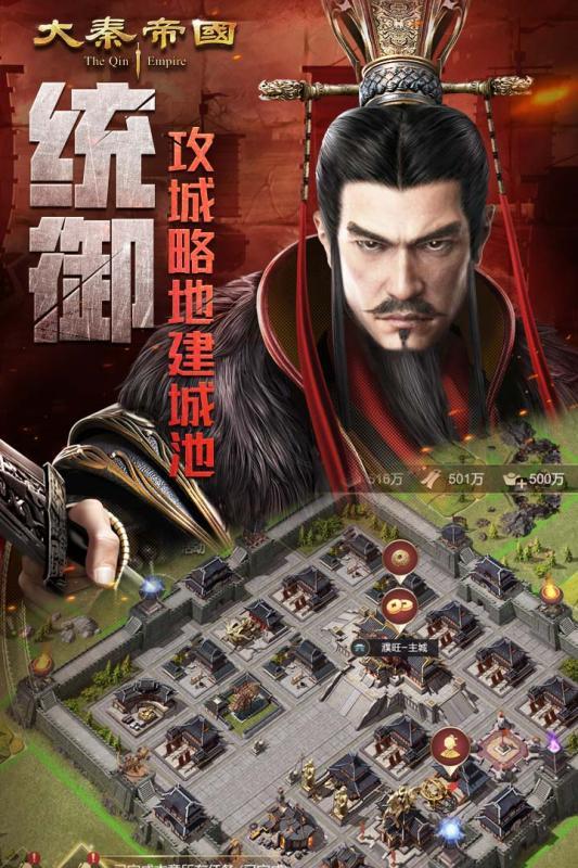 大秦帝国之召唤天下bt变态版图片1