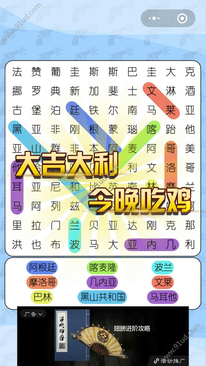 吃鸡无限法则