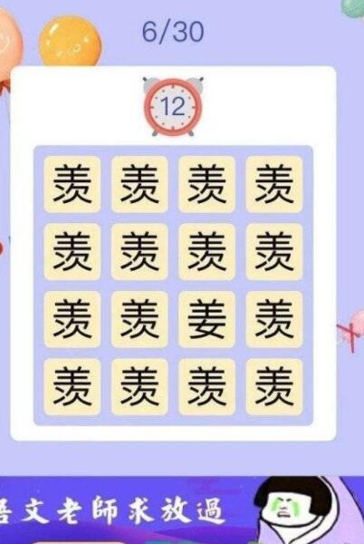 爱找字啊