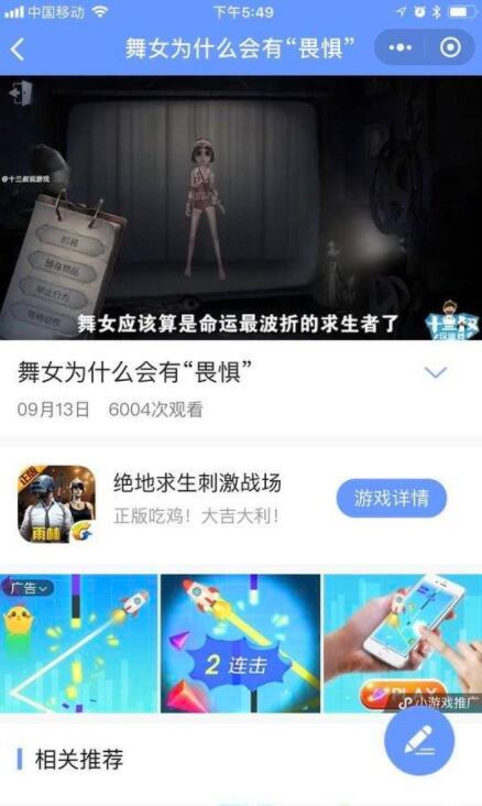 十三叔说游戏