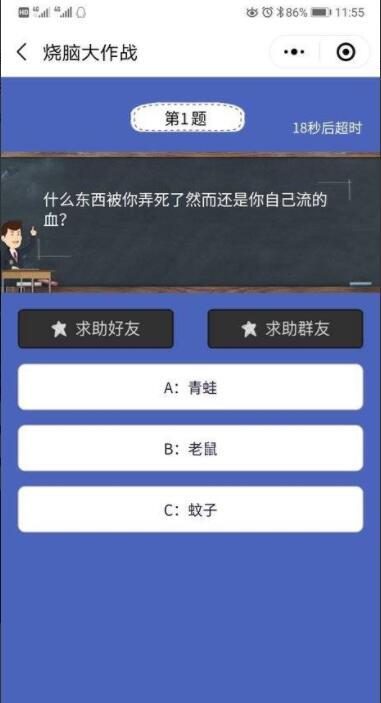 无敌烧脑大作战