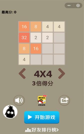 最牛2048