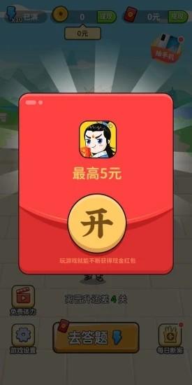 成语修仙记红包版最新下载图片1