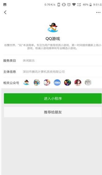 qq游戏