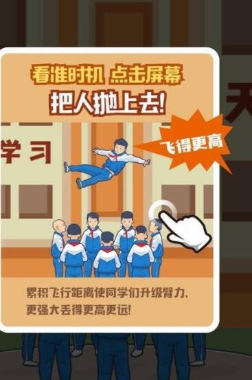 同学上天吗