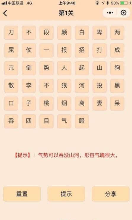 经典成语消消乐