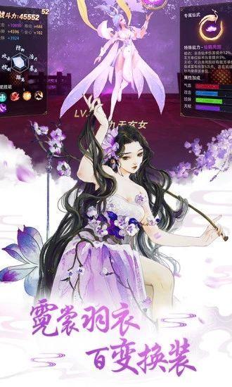 太古诛仙之遮天手游官网正式版图片1