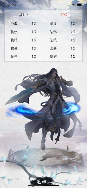 佛系修仙内购安卓破解版图片1