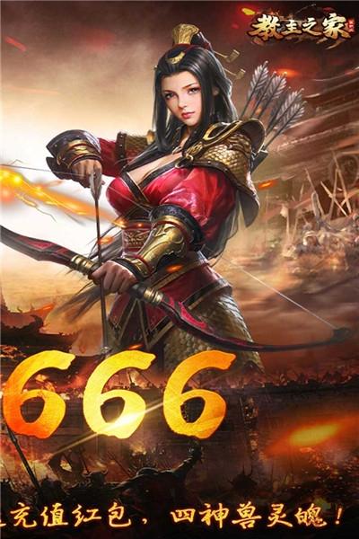 教主之家成神版手游官网版下载图片1