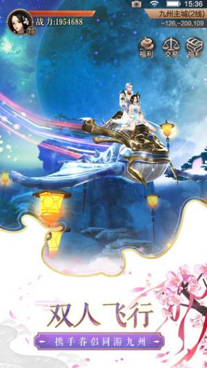 我在江湖之万剑诀游戏官方正式版图片1