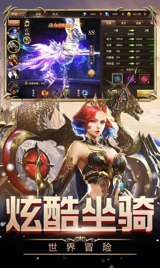 女王奇迹mu手游官网唯一正版下载图片1