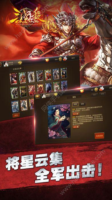 三国杀Online