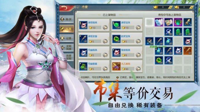九印封魔手游官方测试版图片2