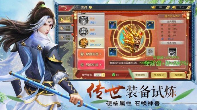 九印封魔手游官方测试版图片1